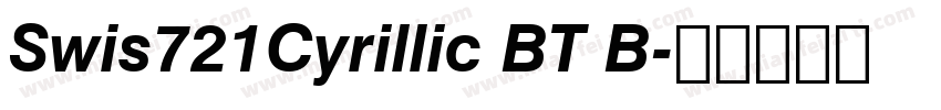 Swis721Cyrillic BT B字体转换